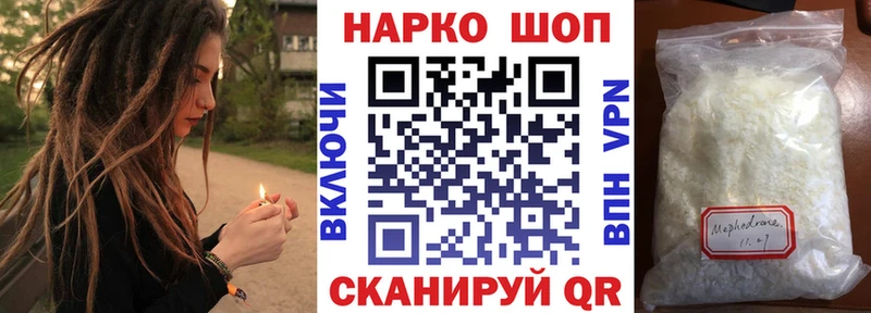 Купить наркотик Набережные Челны Конопля Меф мяу мяу ГАШ