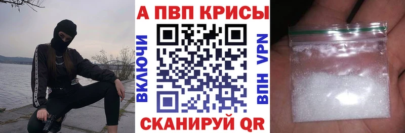 A-PVP мука  Набережные Челны 