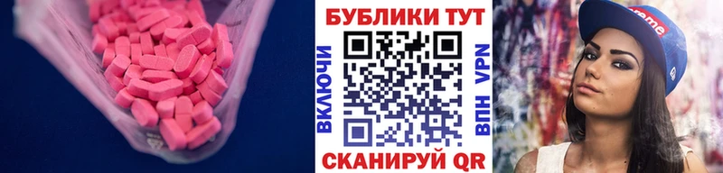 Экстази XTC  как найти   Набережные Челны 
