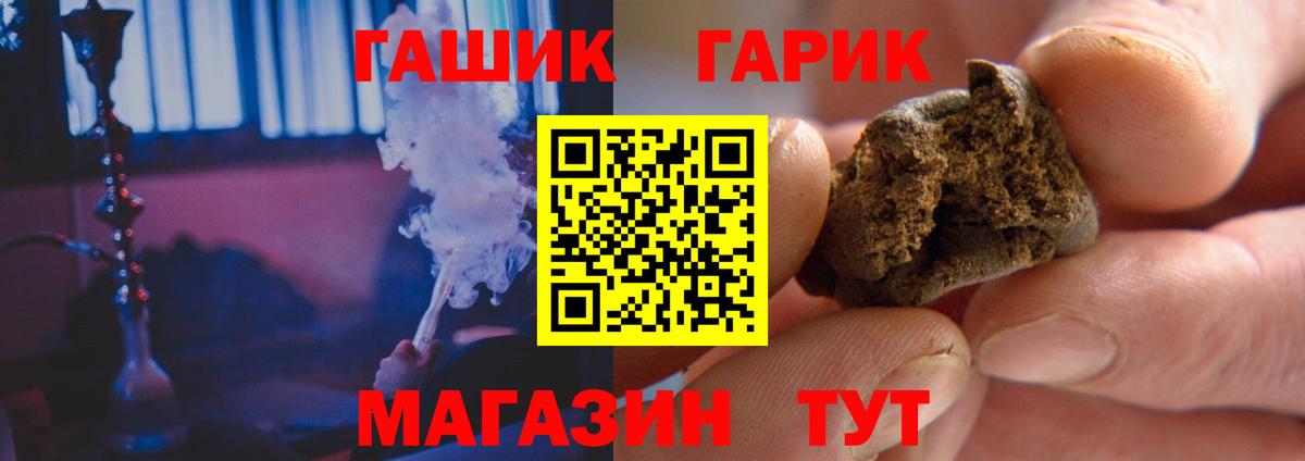 ГАШИШ ice o lator  Вход с VPN  Набережные Челны  ГАШ гашик 