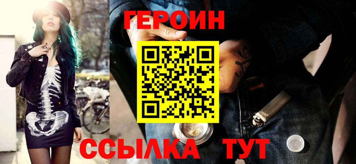 ГЕРОИН гречка Набережные Челны