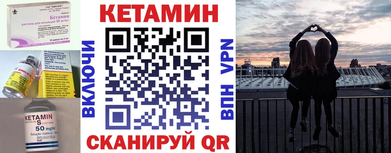 КЕТАМИН ketamine  как найти наркотики  Набережные Челны 