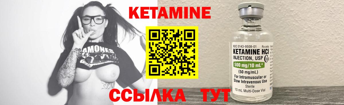 Кетамин VHQ  Вход с VPN  Набережные Челны  КЕТАМИН ketamine 