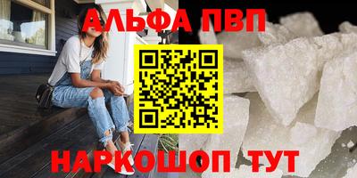 Альфа ПВП Заволжье