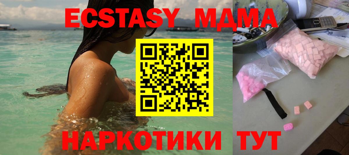 МДМА Molly  MDMA  Набережные Челны  Вход с VPN  МДМА кристаллы 