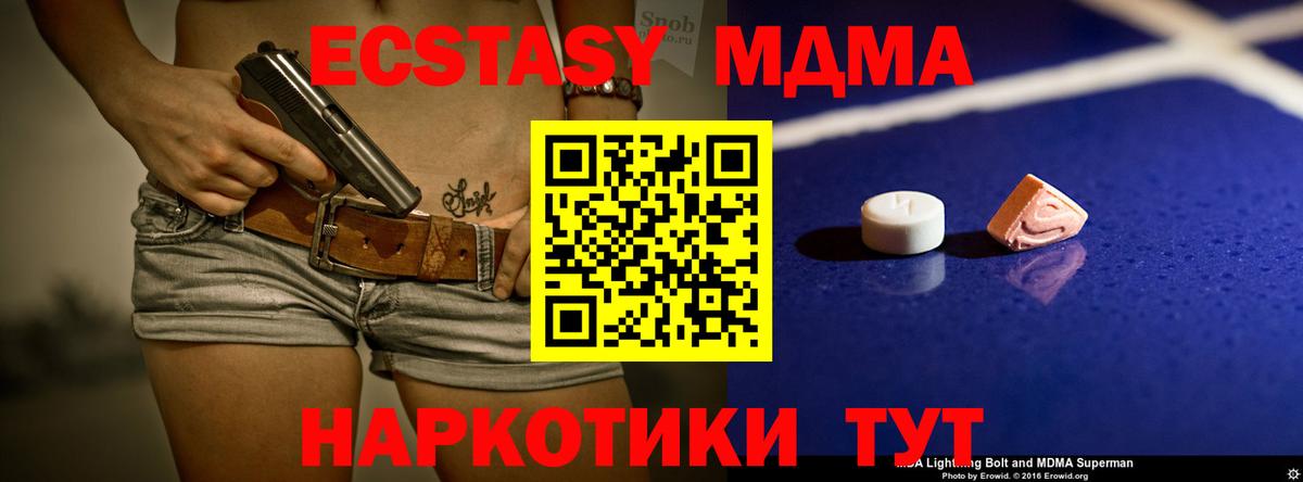 МДМА VHQ Набережные Челны
