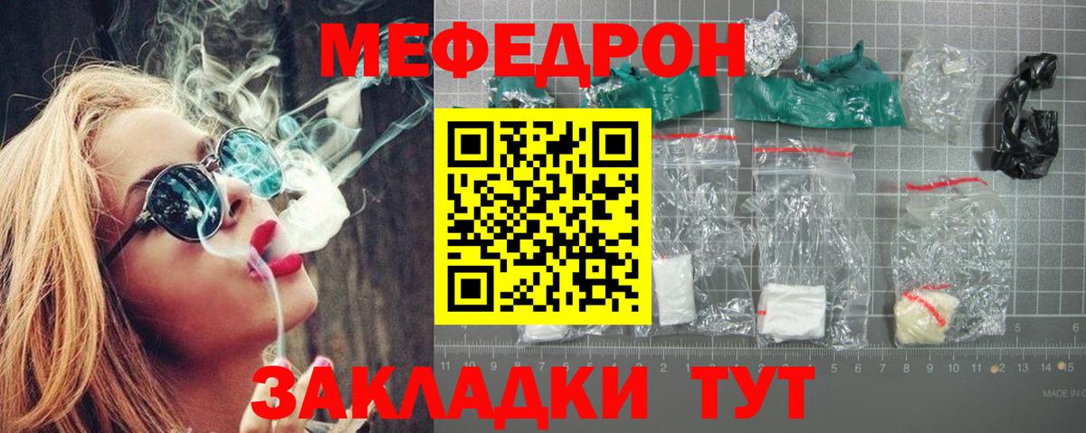 Меф  МЯУ-МЯУ VHQ  Набережные Челны  Вход с VPN  МЕФ VHQ 