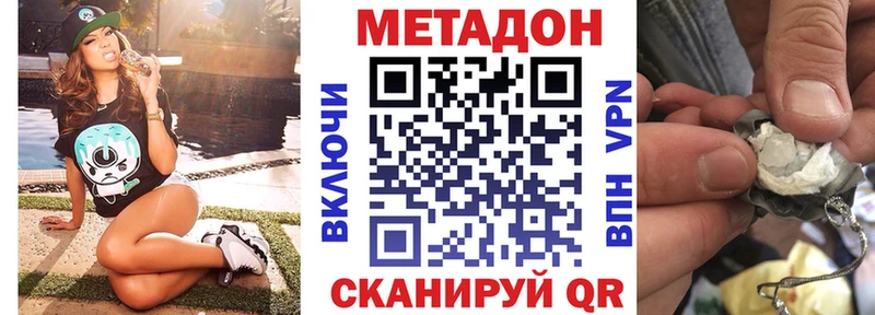 МЕТАДОН methadone где купить наркоту Набережные Челны