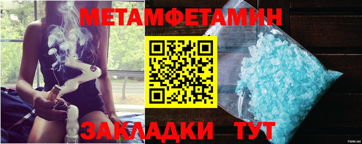 Амфетамин Набережные Челны