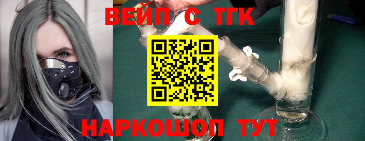 Дистиллят ТГК вейп Набережные Челны